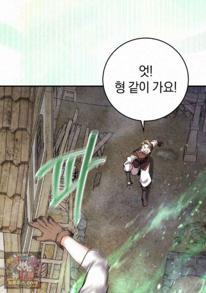 귀환자의 히든 공략 스트리밍 35화 67