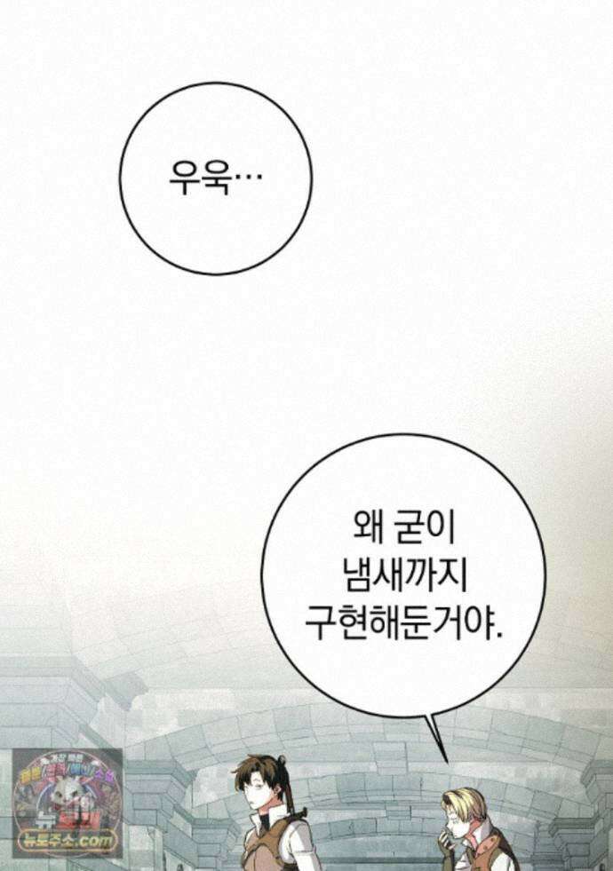 귀환자의 히든 공략 스트리밍 35화 71