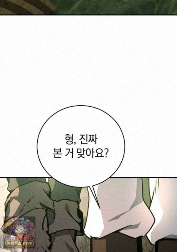 귀환자의 히든 공략 스트리밍 35화 73