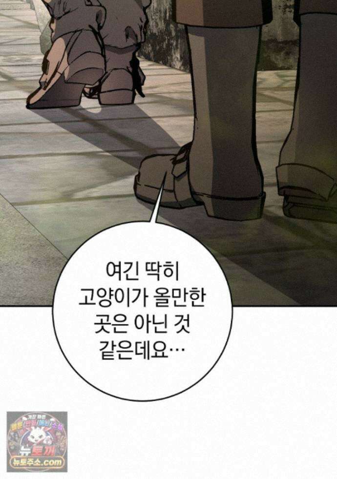 귀환자의 히든 공략 스트리밍 35화 74