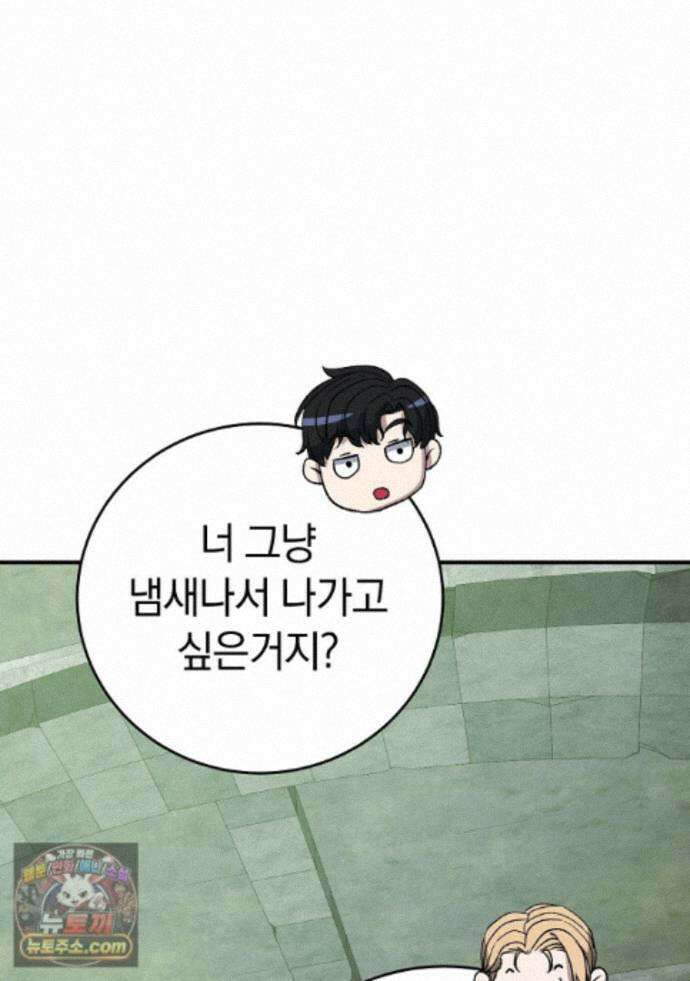 귀환자의 히든 공략 스트리밍 35화 75