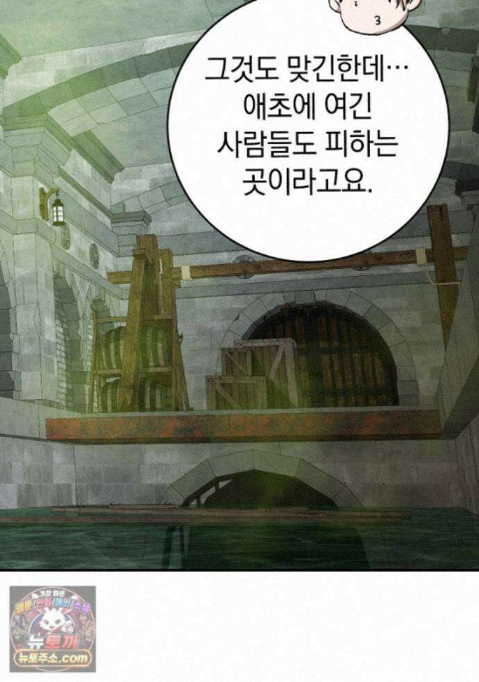 귀환자의 히든 공략 스트리밍 35화 76