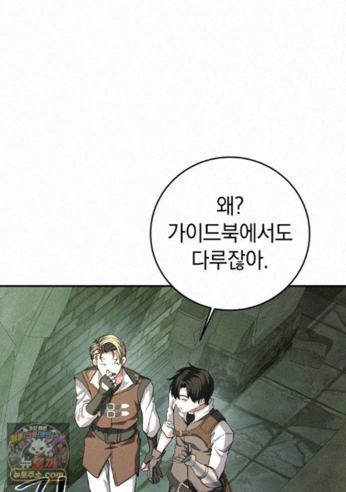 귀환자의 히든 공략 스트리밍 35화 77