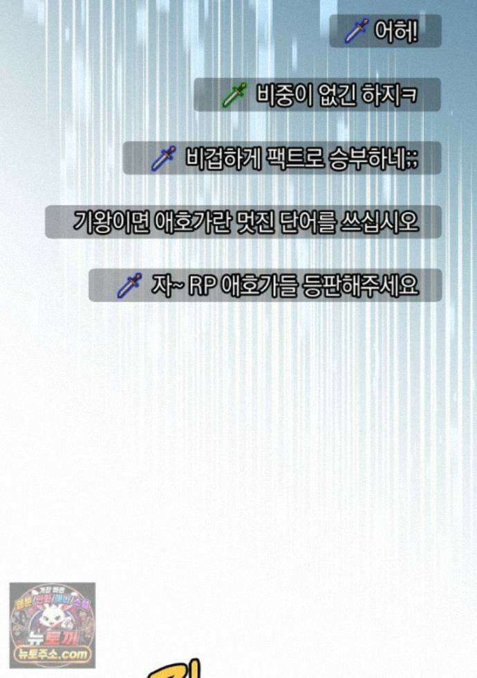 귀환자의 히든 공략 스트리밍 35화 79