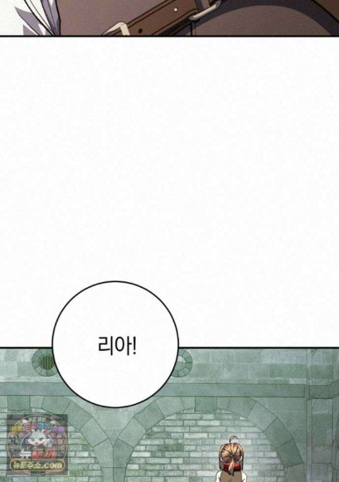귀환자의 히든 공략 스트리밍 35화 83