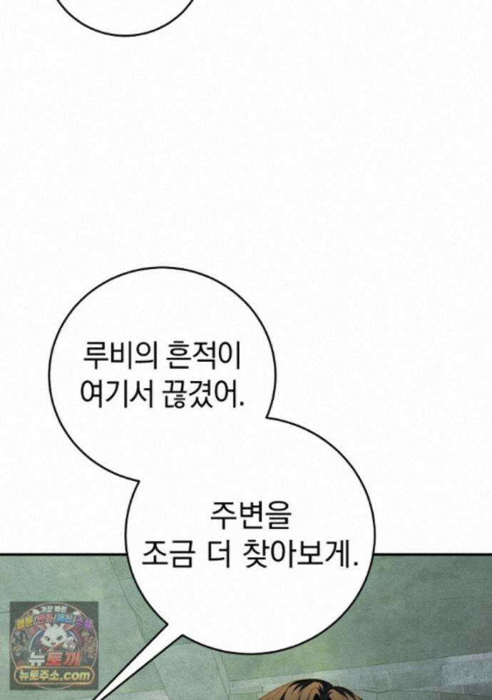 귀환자의 히든 공략 스트리밍 35화 86