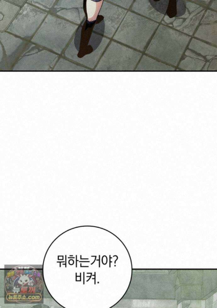 귀환자의 히든 공략 스트리밍 35화 89