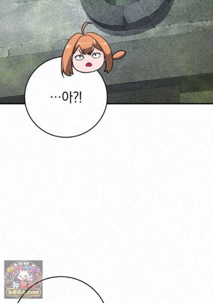 귀환자의 히든 공략 스트리밍 35화 92