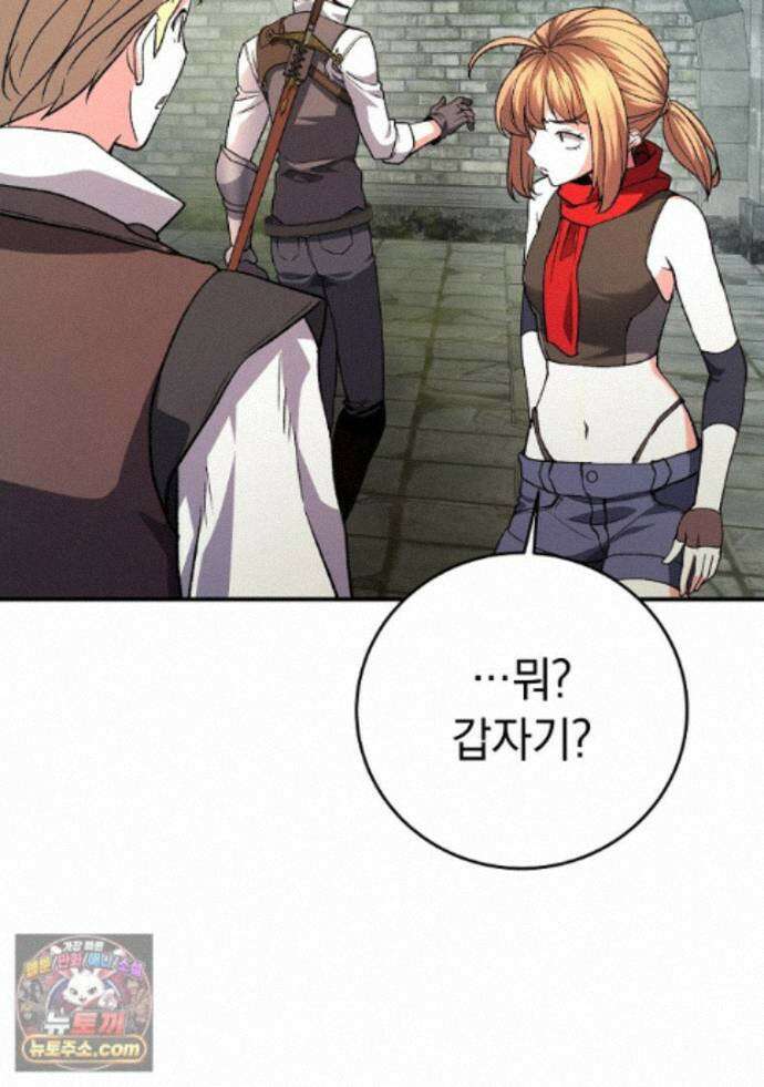 귀환자의 히든 공략 스트리밍 35화 95