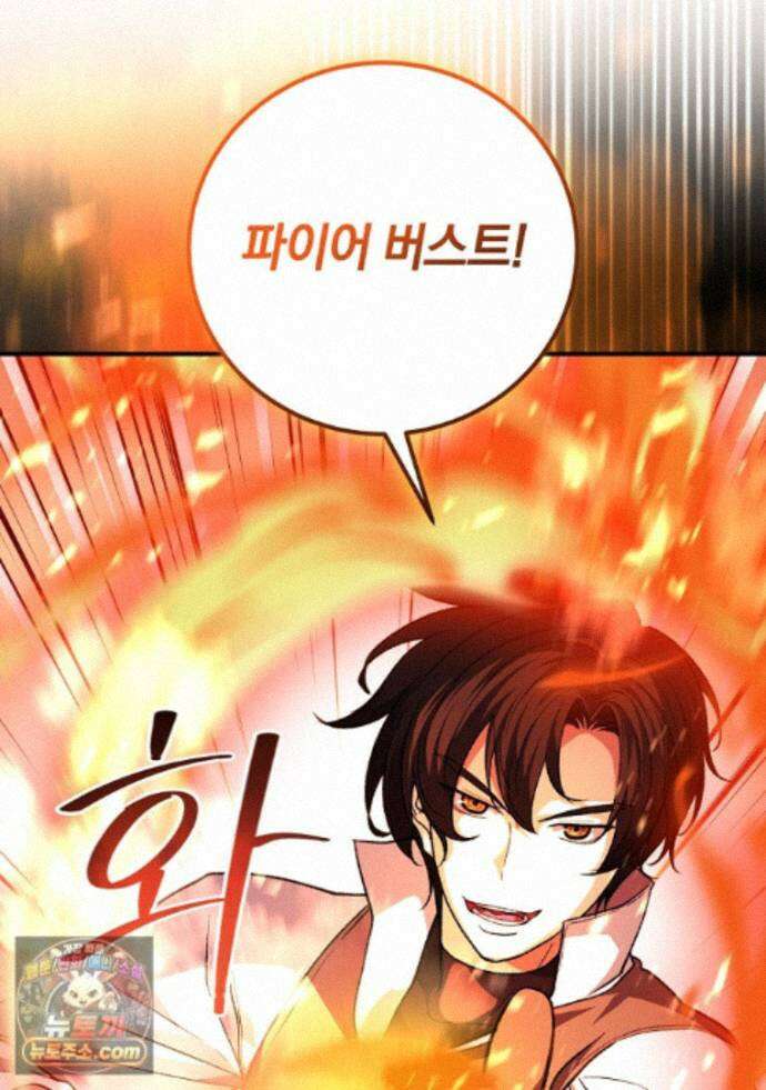 귀환자의 히든 공략 스트리밍 35화 98
