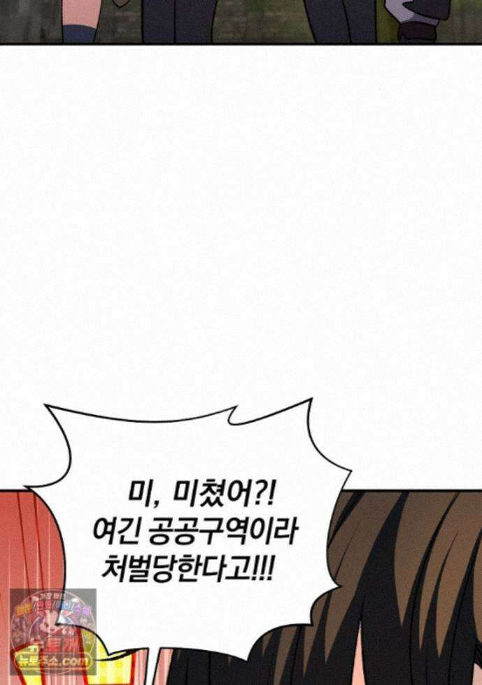 귀환자의 히든 공략 스트리밍 35화 104