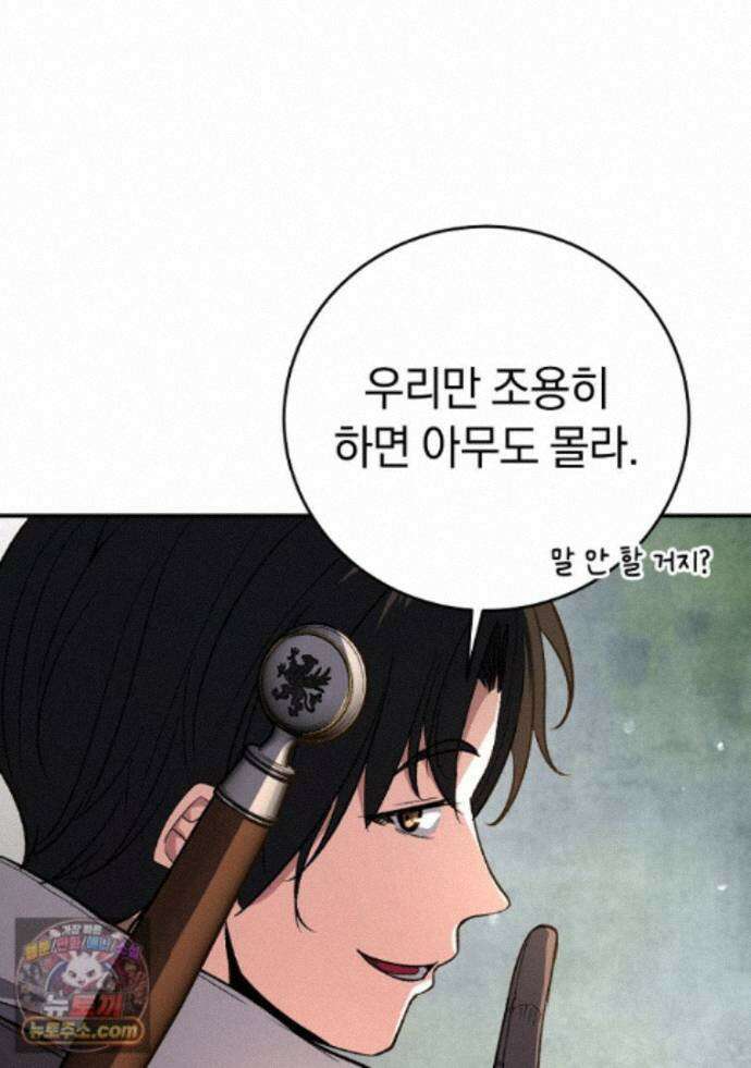귀환자의 히든 공략 스트리밍 35화 106