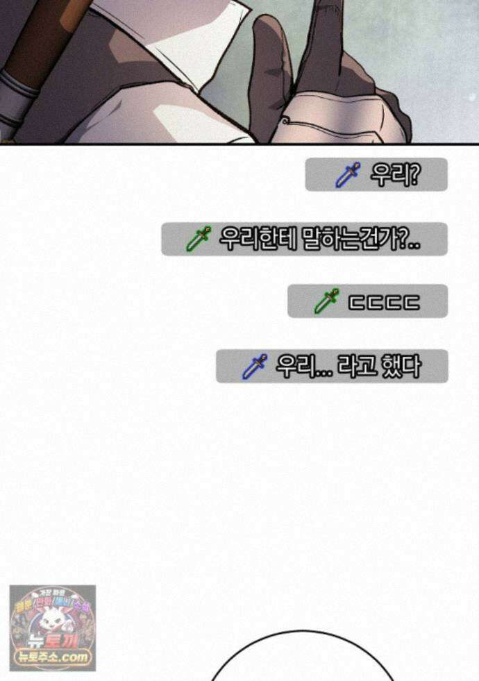 귀환자의 히든 공략 스트리밍 35화 107
