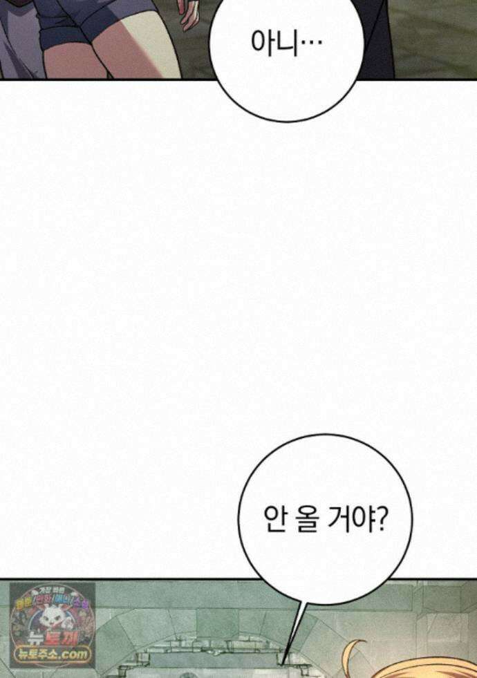 귀환자의 히든 공략 스트리밍 35화 109