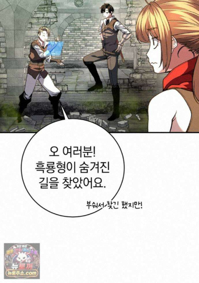 귀환자의 히든 공략 스트리밍 35화 110