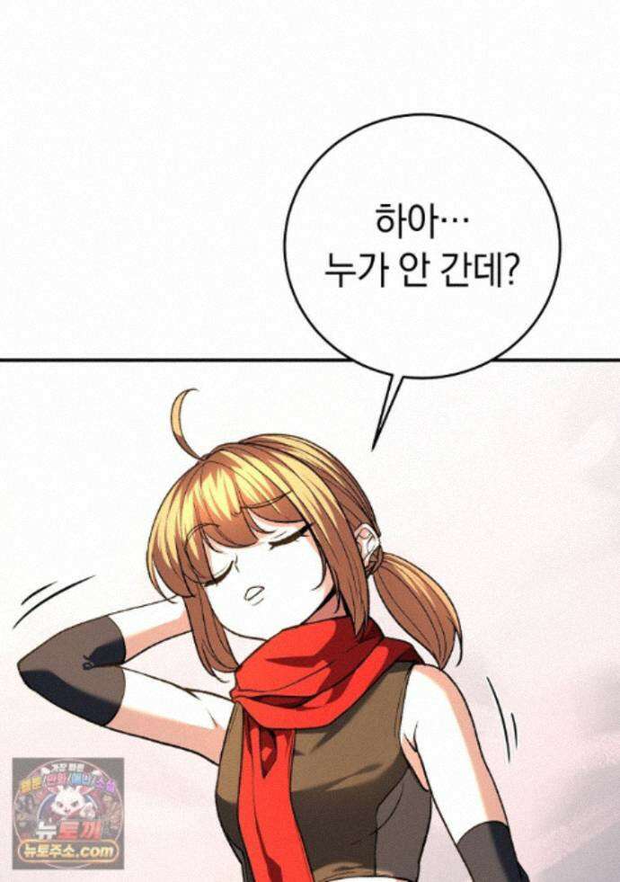 귀환자의 히든 공략 스트리밍 35화 111