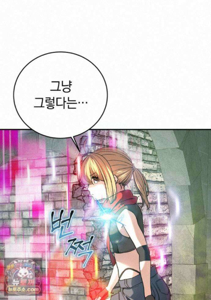 귀환자의 히든 공략 스트리밍 35화 113
