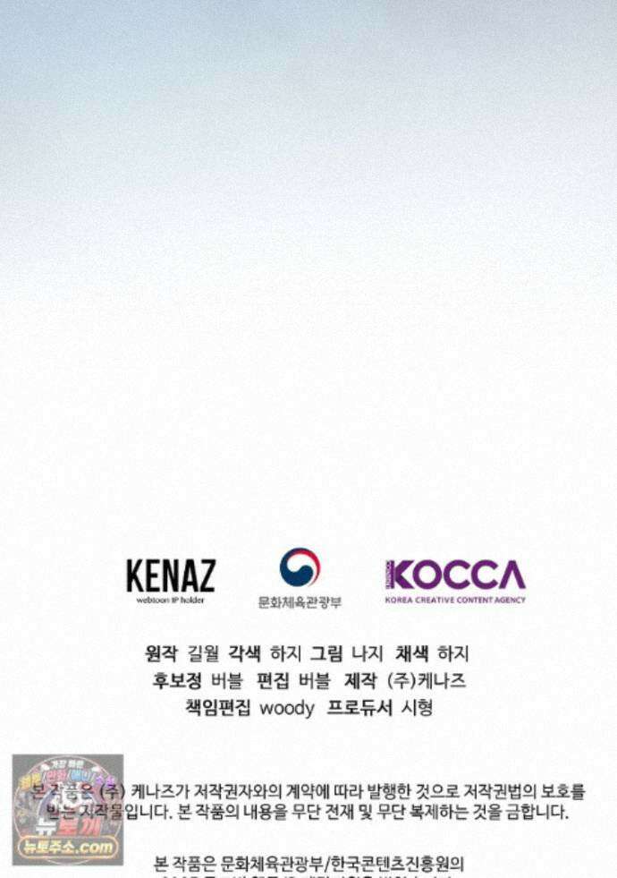 귀환자의 히든 공략 스트리밍 35화 118