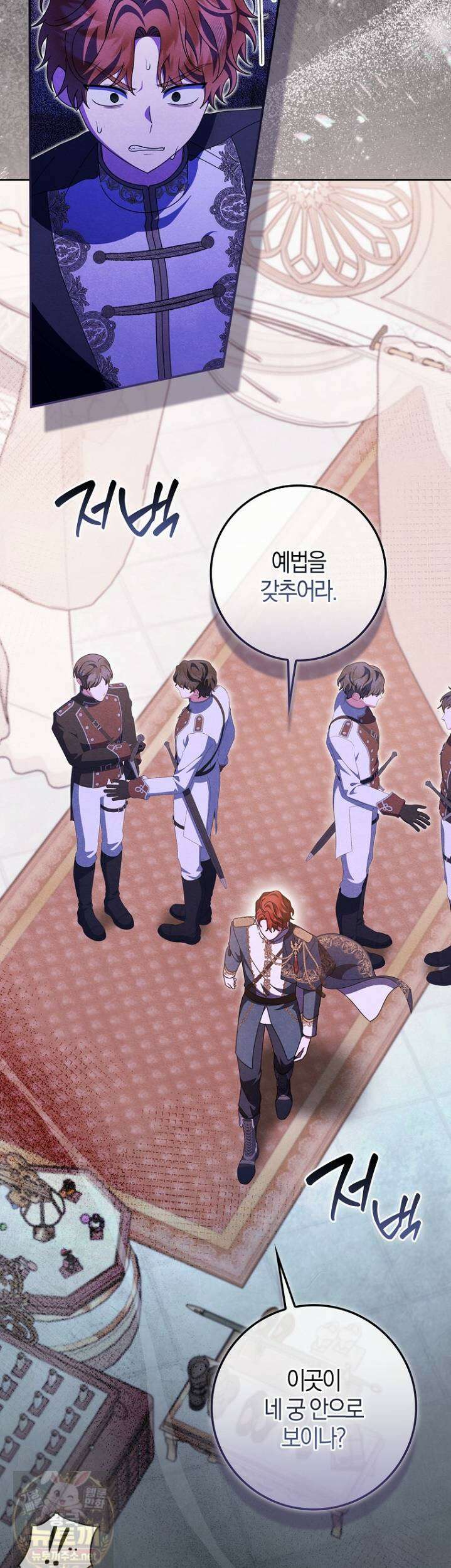이물질은 나였다 72화 2