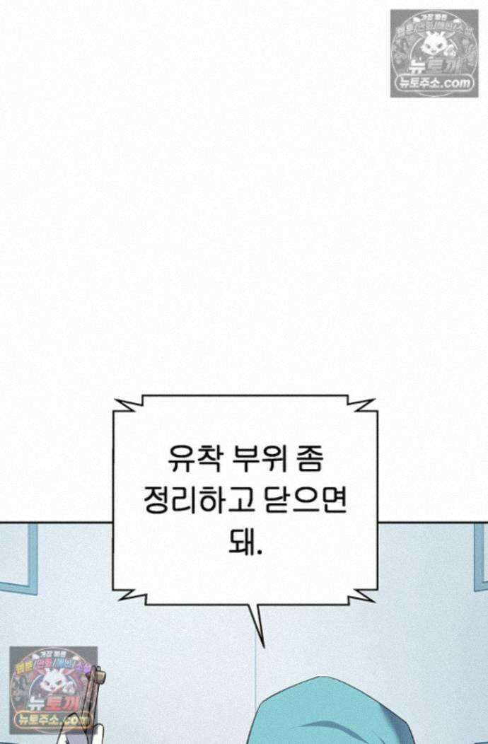 책을 읽으면 경험이 쌓여 시즌2 14화 9