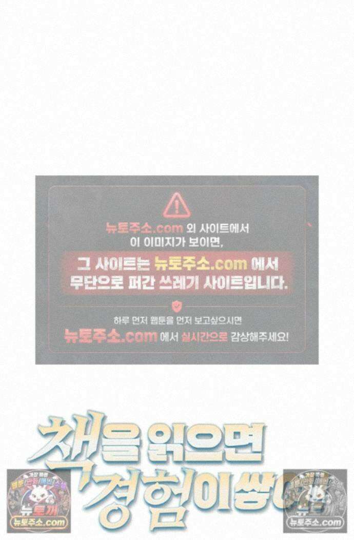 책을 읽으면 경험이 쌓여 시즌2 14화 18