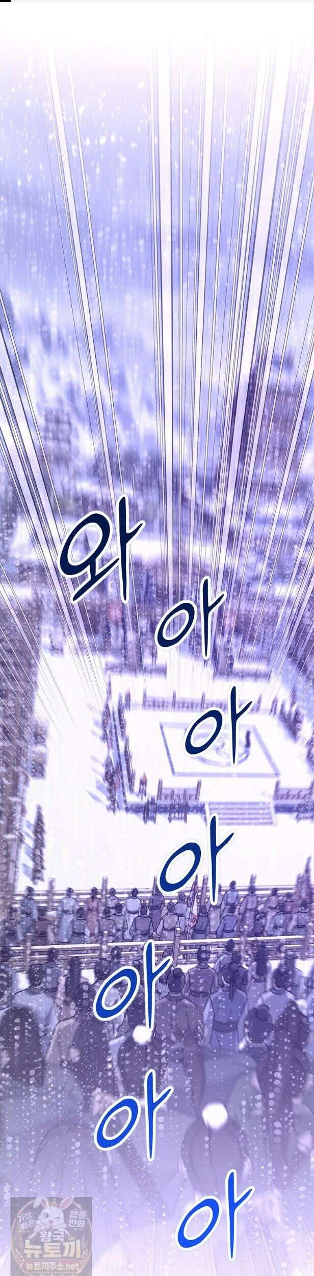 천하제일 무공교관 90화 1