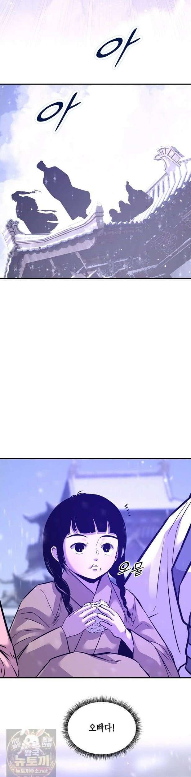 천하제일 무공교관 90화 2