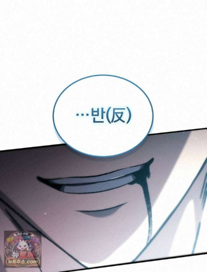 천재 대장장이의 게임 60화． 거인왕 (2) 4