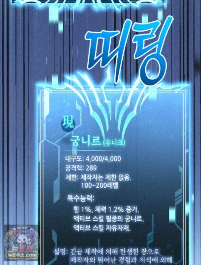 천재 대장장이의 게임 60화． 거인왕 (2) 10