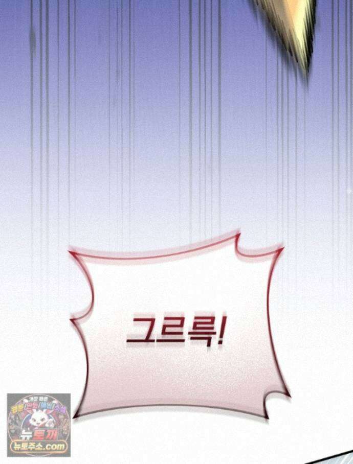 천재 대장장이의 게임 60화． 거인왕 (2) 17