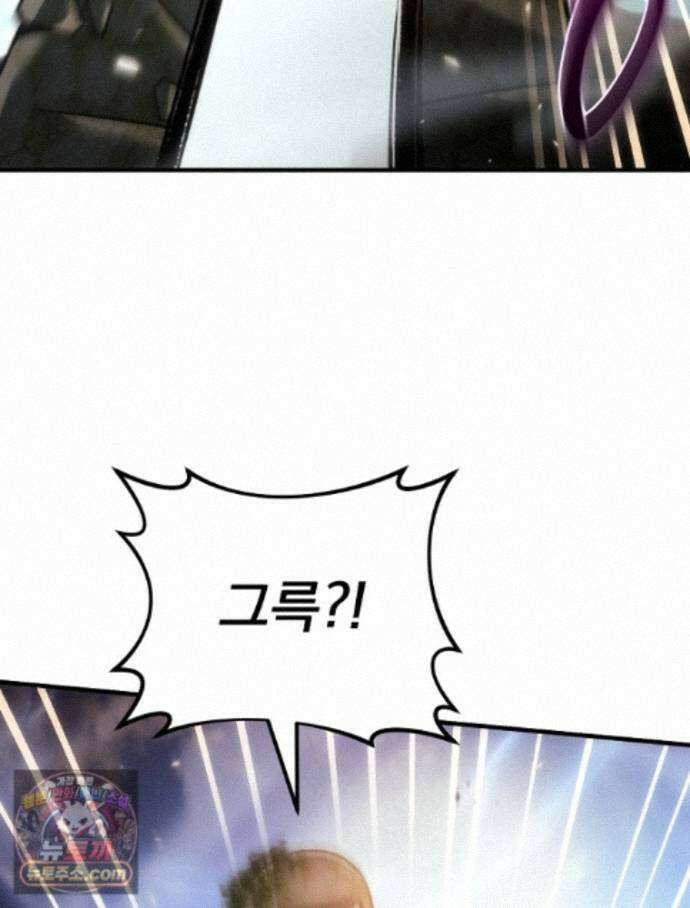 천재 대장장이의 게임 60화． 거인왕 (2) 19