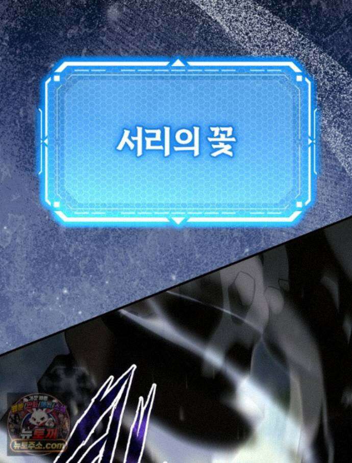천재 대장장이의 게임 60화． 거인왕 (2) 22