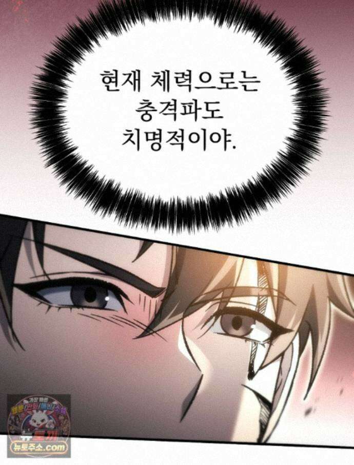 천재 대장장이의 게임 60화． 거인왕 (2) 30