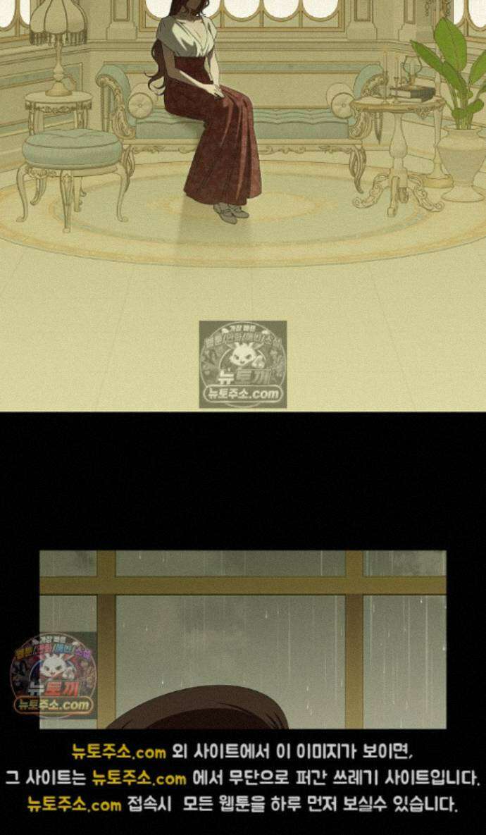 집착은 다정하고 집요하게 78화 2