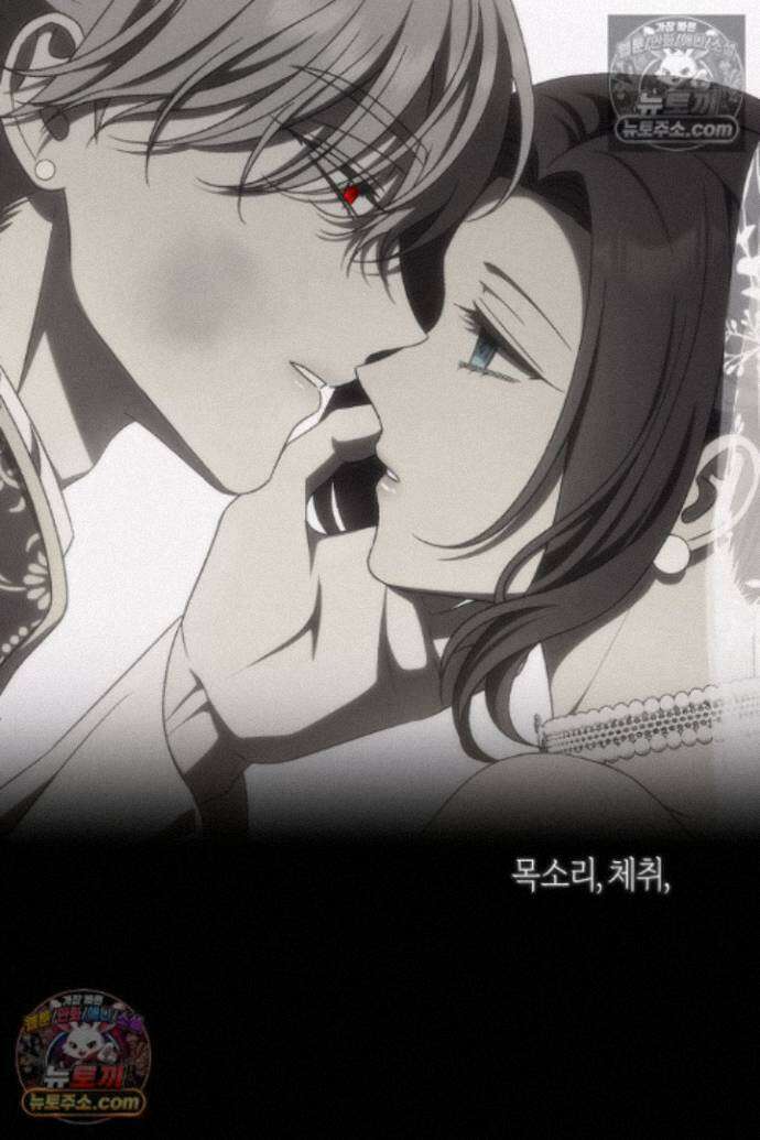 집착은 다정하고 집요하게 78화 6