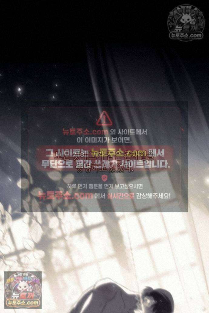 집착은 다정하고 집요하게 78화 8