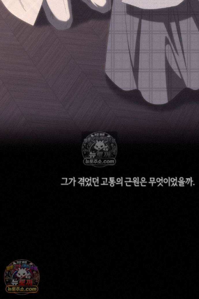 집착은 다정하고 집요하게 78화 11