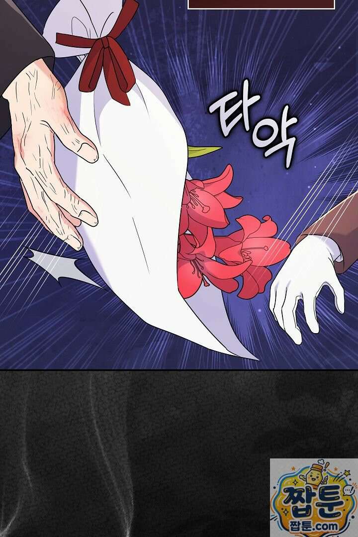 엑스트라지만 공작 외동딸 56화 2