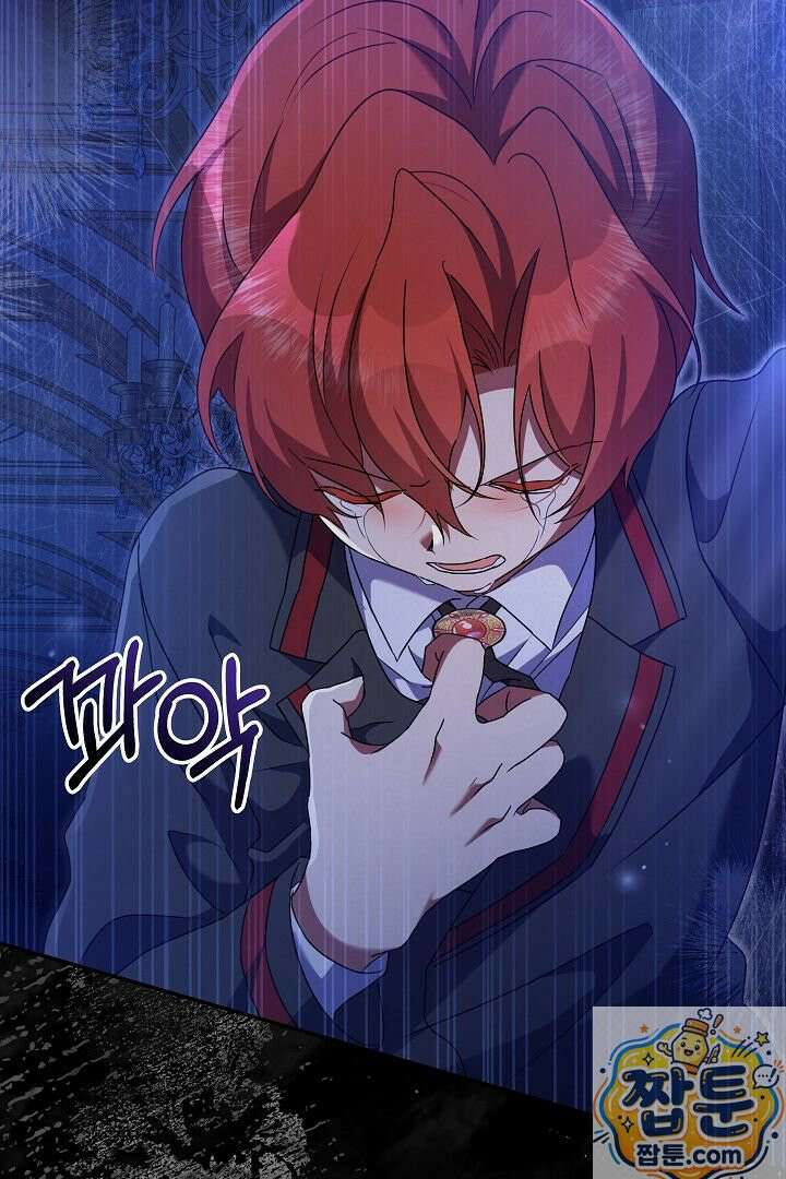 엑스트라지만 공작 외동딸 56화 7