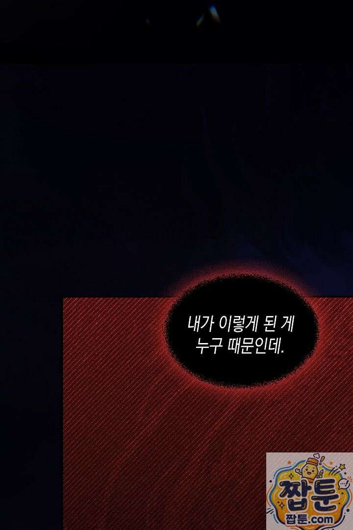 엑스트라지만 공작 외동딸 56화 20