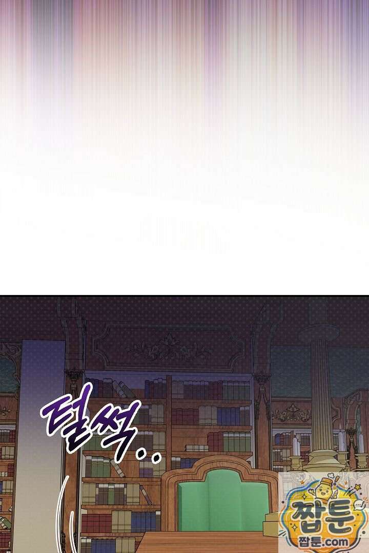 엑스트라지만 공작 외동딸 56화 29