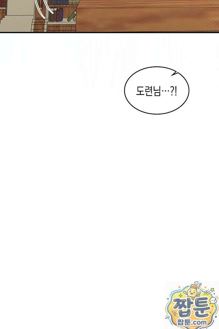 엑스트라지만 공작 외동딸 56화 30