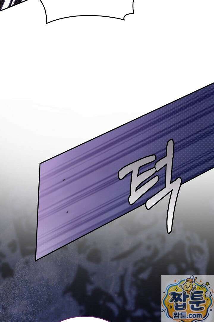 엑스트라지만 공작 외동딸 56화 37