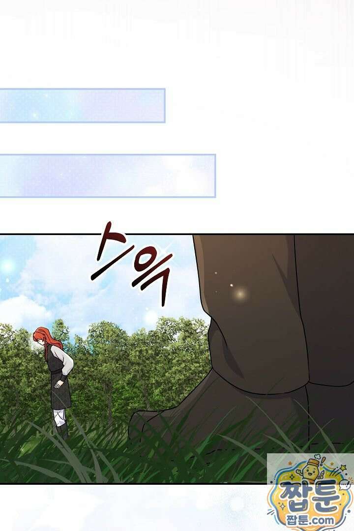 엑스트라지만 공작 외동딸 56화 44