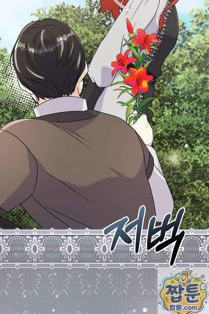 엑스트라지만 공작 외동딸 56화 60