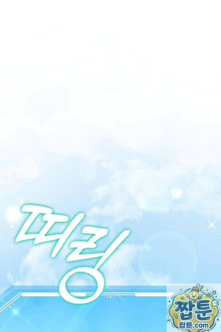 엑스트라지만 공작 외동딸 56화 66