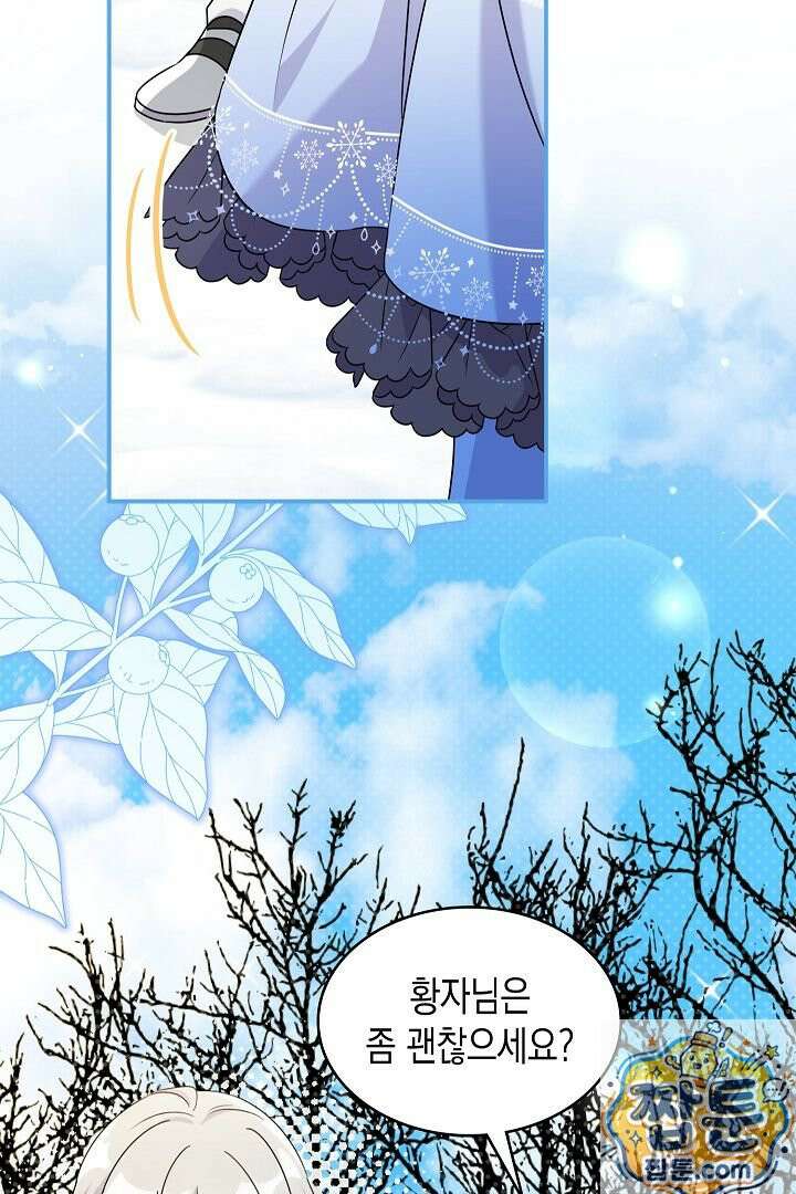 엑스트라지만 공작 외동딸 56화 93
