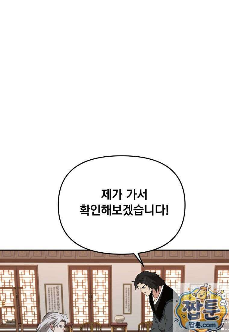 천하제일 곤륜객잔 120화 1