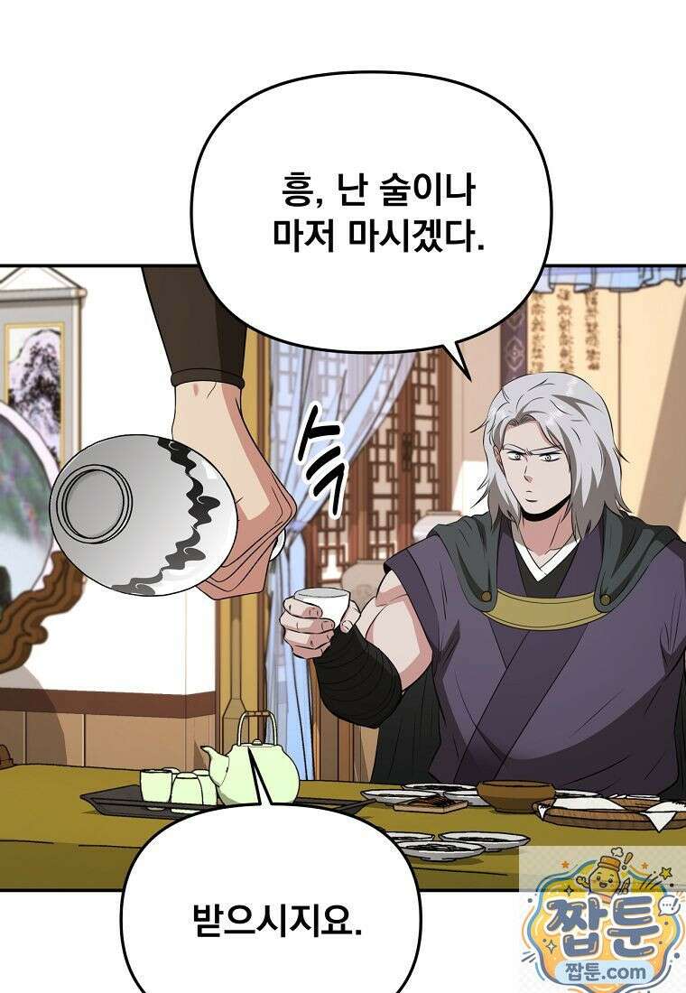 천하제일 곤륜객잔 120화 4