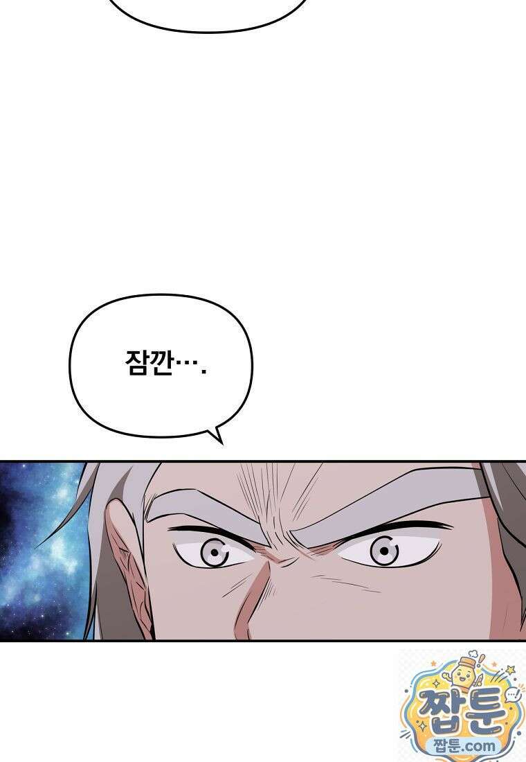 천하제일 곤륜객잔 120화 5
